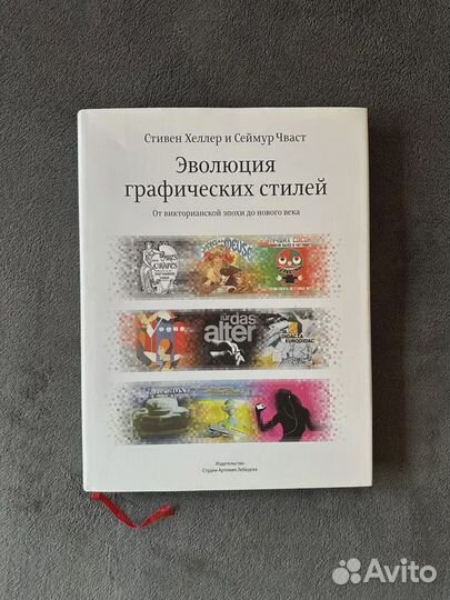 Эволюция графических стилей