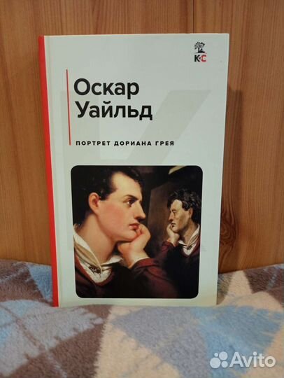 Портрет дориана грея