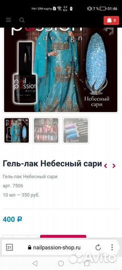 Гель лак, топ, финиш новые