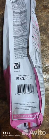 Корм для кошек Роял Канин Mother & Babycat