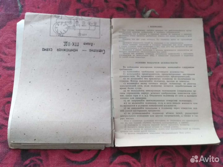 Паспорта от техники СССР
