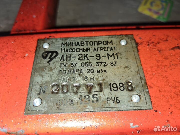 Мотопомпа 1988 г