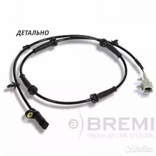 Датчик вращения колеса ABS