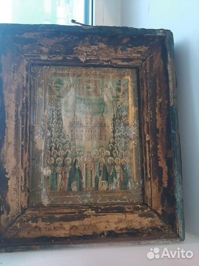 Икона Святын