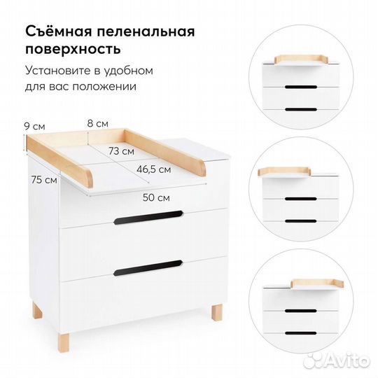 Комод happy baby