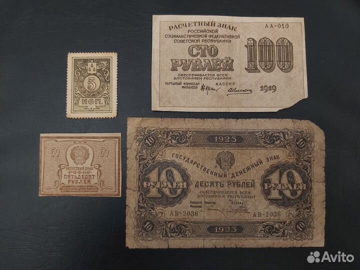 Банкноты Гражданской и РСФСР