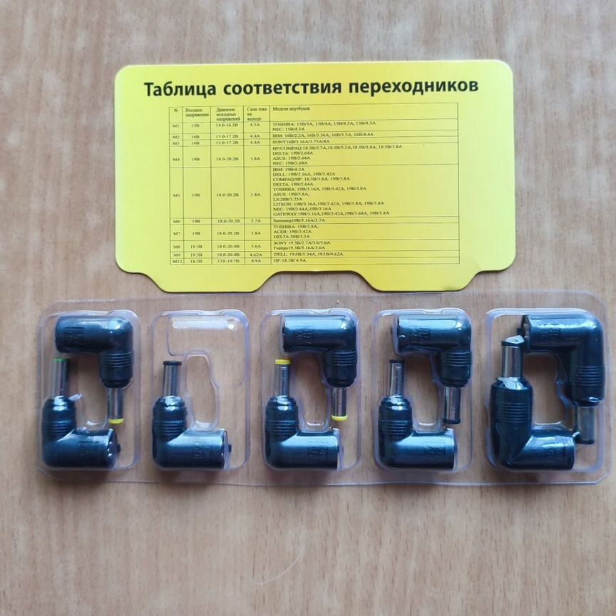 Переходники Универсального 3 Pin Адаптера Питания