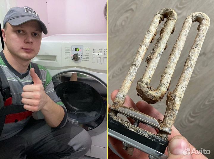 Ремонт стиральных машин и холодильников