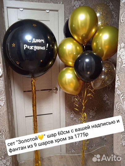 Воздушные шары