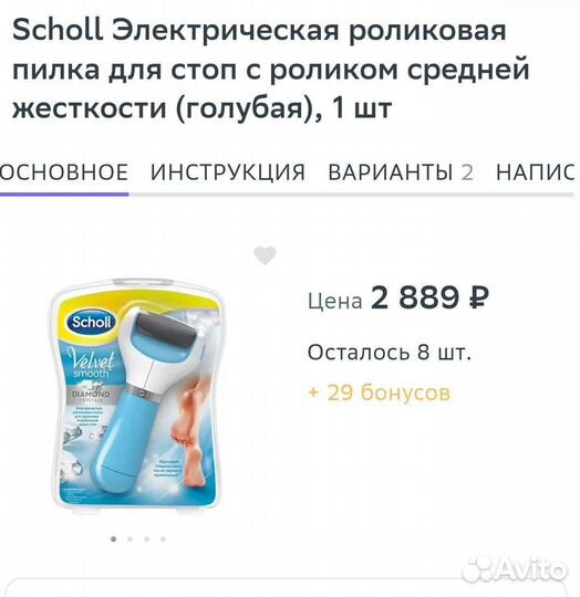 Электропилки Scholl