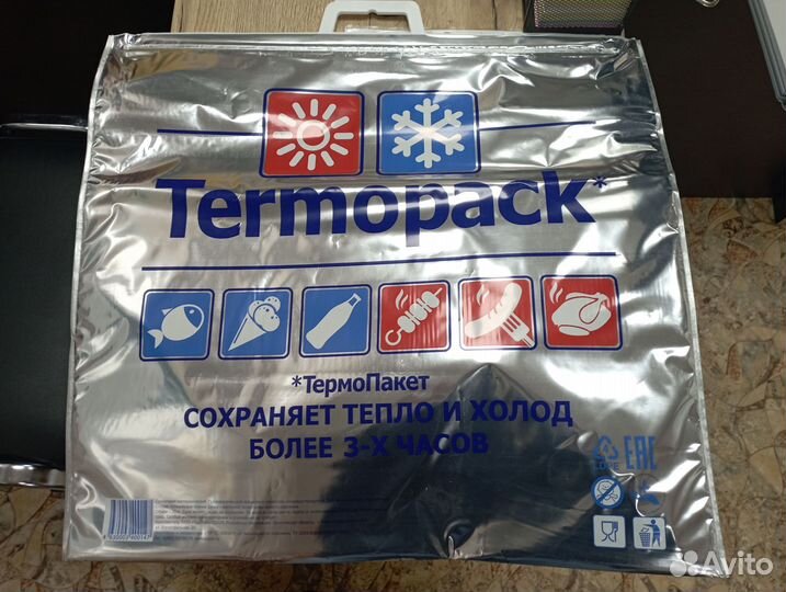 Термопакет Termopack 33 литра