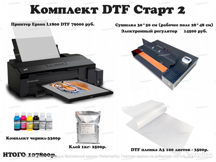 Текстильные принтеры Epson L1800 DTF новые и б/у