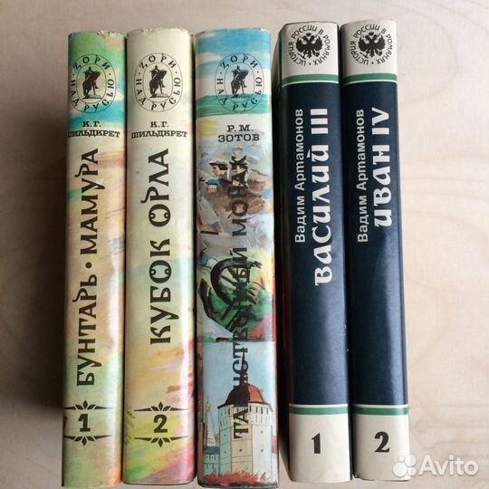 Исторические Романы