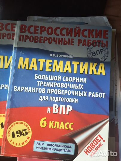 Сборник вариантов к впр 6 класс