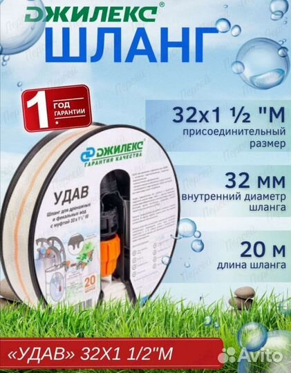 Шланг поливочный Джилекс 20 м