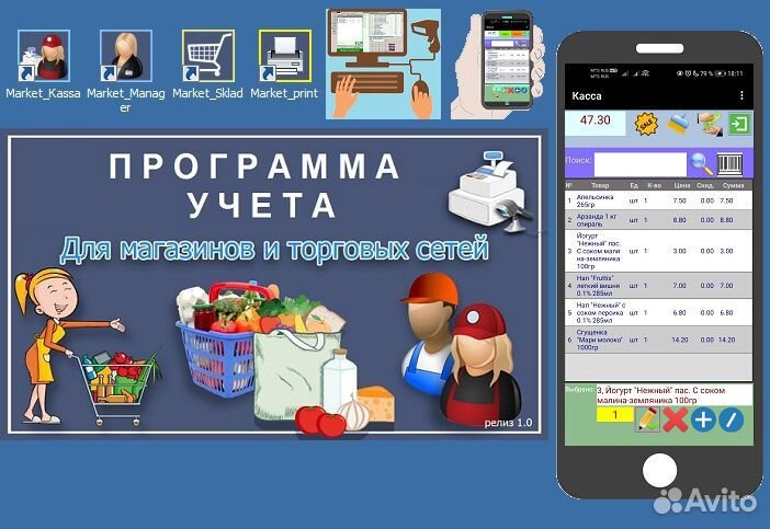 Программа для магазина