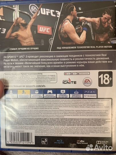 Игра UFS 3 на Ps4