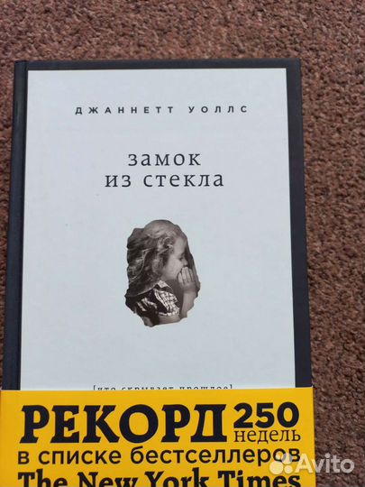 Книга Замок из песка