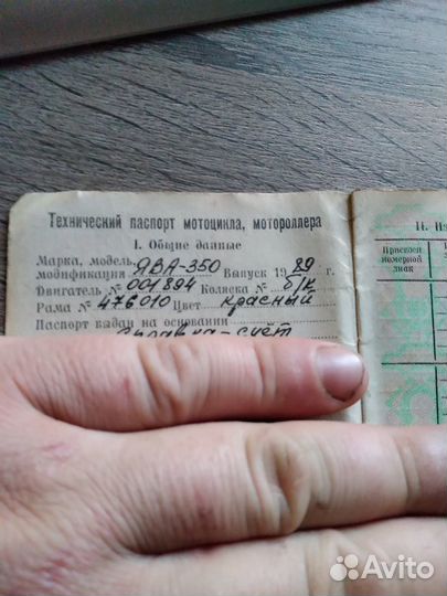Ява - 350 г.в.1989