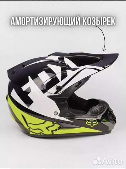 Шлем для мотоцикла