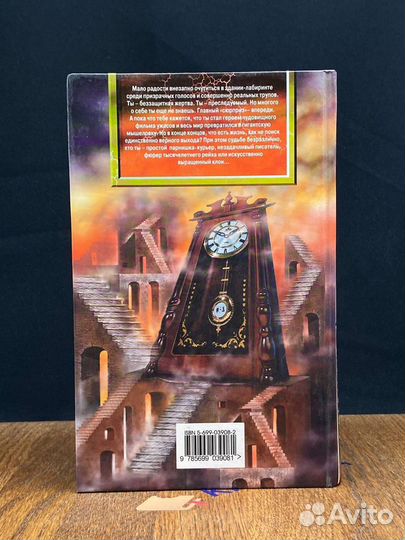 Единственный выход