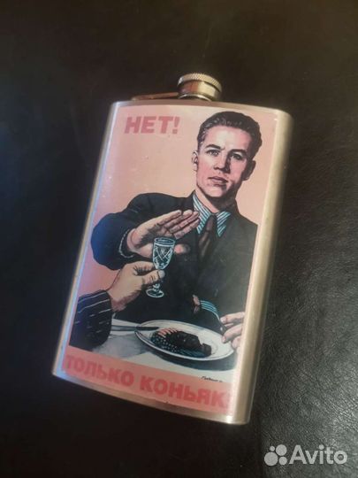 Фляжка для алкоголя