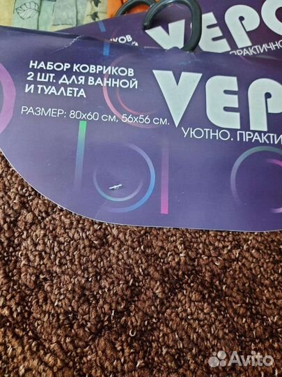 Коврик для ванной