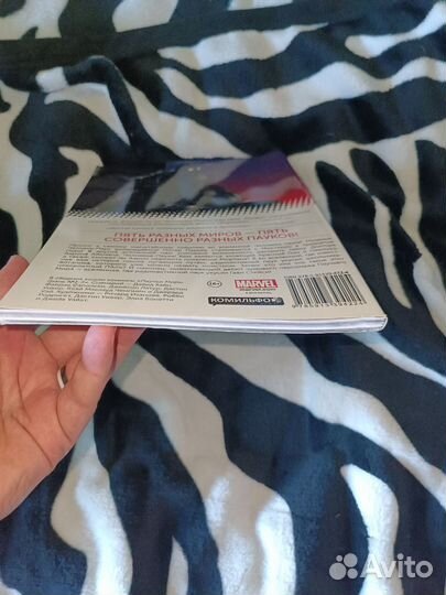 Удивительный Человек-паук. Паучьи миры. Грань