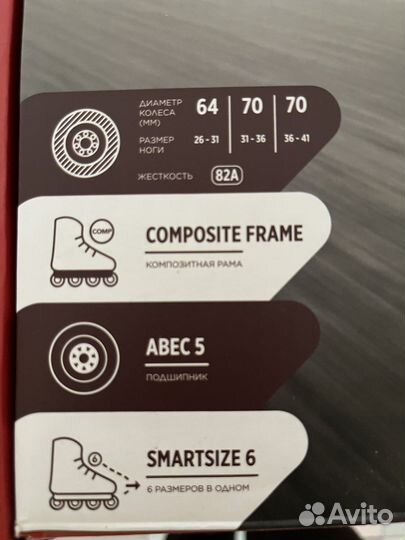 Роликовые коньки новые раздвижные