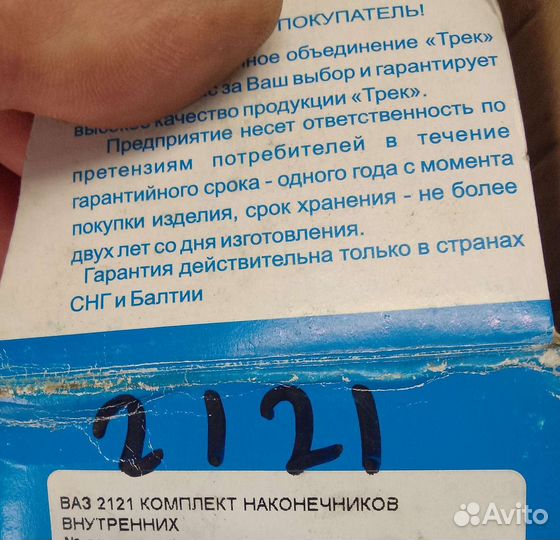 Запчасти ваз 2121 niva