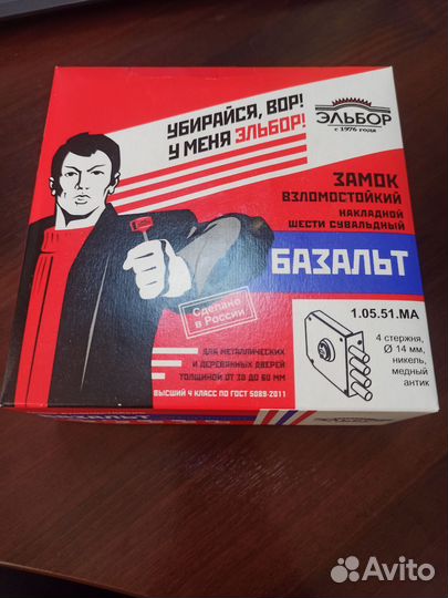 Замок дверной накладной