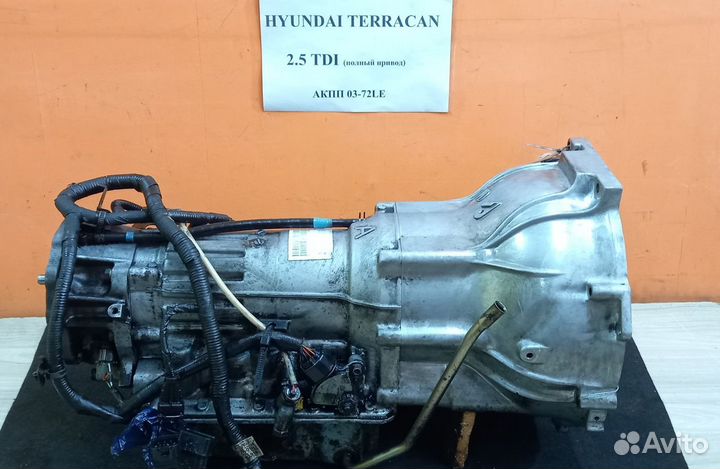 АКПП 03-72 LE 2.5л дизель Hyundai Terracan, 2003г