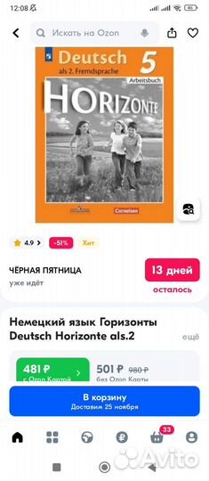 Рабочая тетрадь по немецкому 5 класс