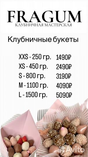 Съедобный букет из клубники в шоколаде