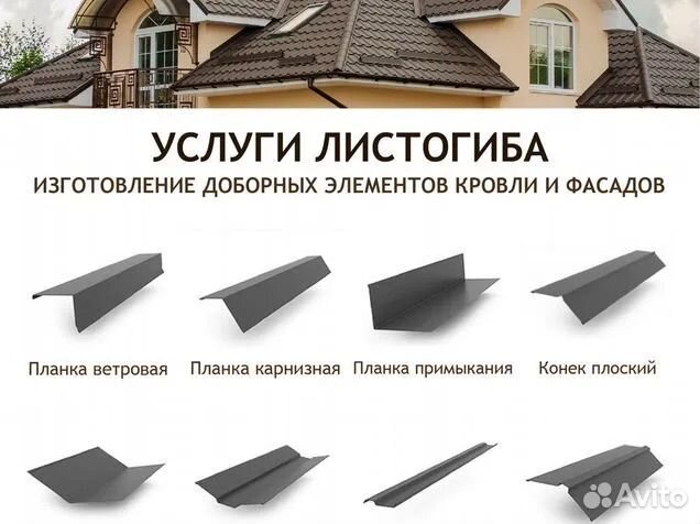 Гибка листового металла