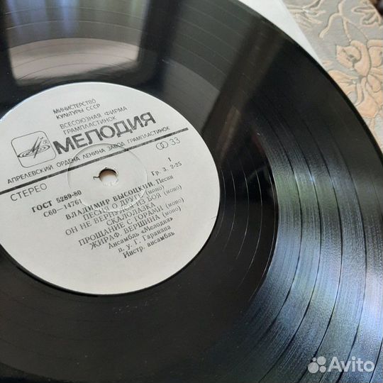 Владимир Высоцкий. Мелодия 1980 LP