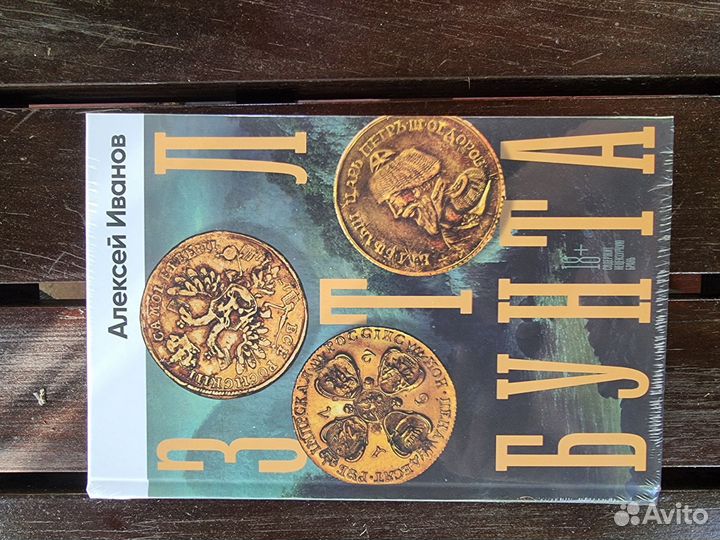 Алексей Иванов