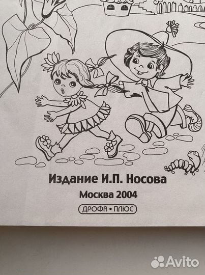 Книги детские