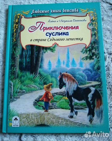 Книги для детей