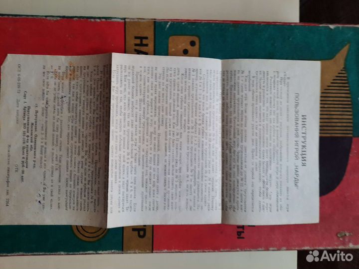 Шашки шахматы нарды 3 в 1 СССР