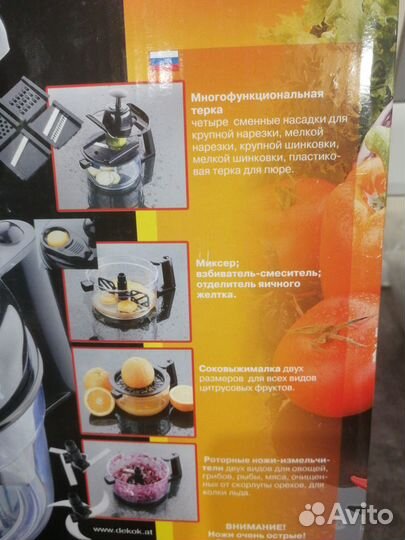 Кухонный процессор