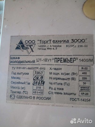 Холодильник бу рабочий