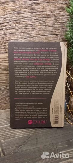 Книга Viva la vagina