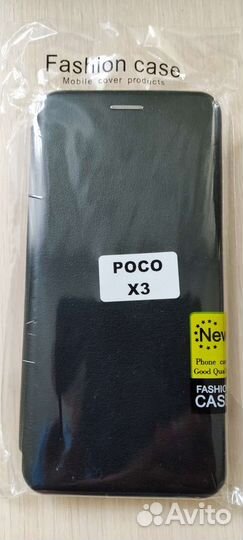 Чехол книжка и защитное стекло Poco X3 Pro