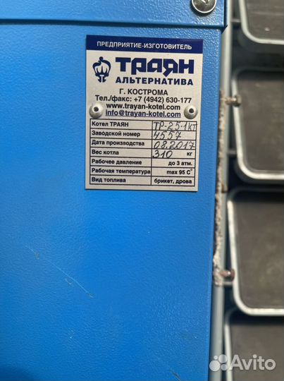 Твердотопливный котел