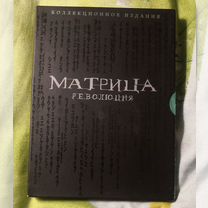 Двд диск "Матрица"