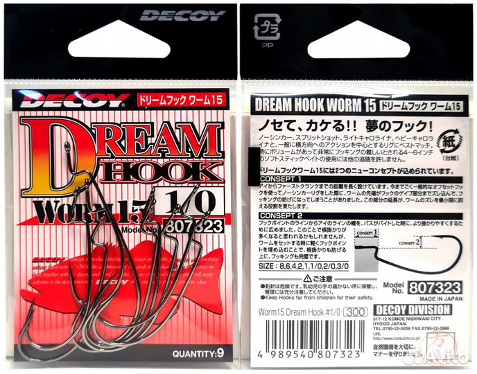 Офсетные крючки Decoy Worm-15. Все размеры. Япония