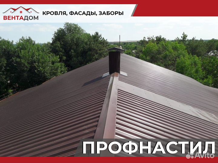 Профнастил для кровли