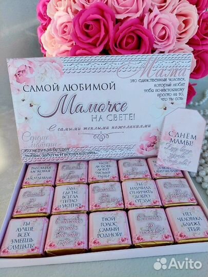 Подарочный набор ко дню мамы