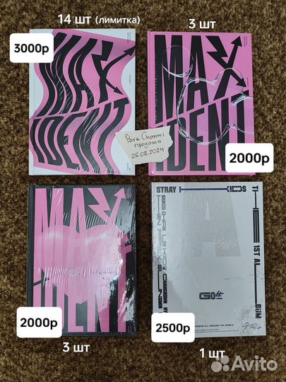 Новые альбомы Stray kIds (Maxident, Oddinary, Go)